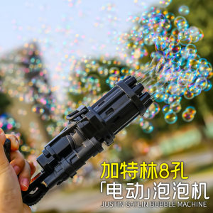 熊孩宝 电动加特林泡泡枪 送2袋泡泡水