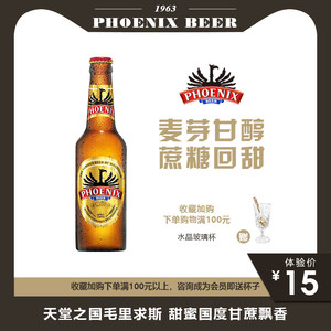 毛里求斯进口 凤凰 拉格黄啤酒 330ml 拍6件30元包邮