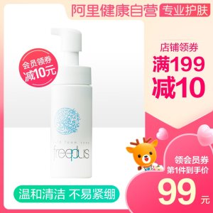 日本进口 芙丽芳丝 氨基酸泡沫洗面奶 150ml 温和无刺激 适合敏感肌
