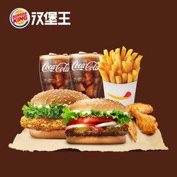 BURGER KING 汉堡王 经典超值双人餐 单次兑换券 优惠券 电子券
