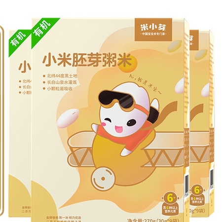 米小芽 有机小米胚芽粥米270g 3盒