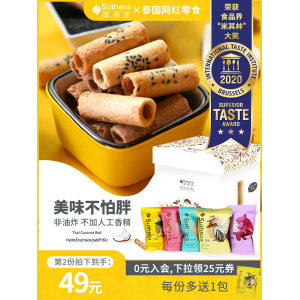 泰国进口 Suthera 椰奶脆皮鸡蛋卷 70g*6包