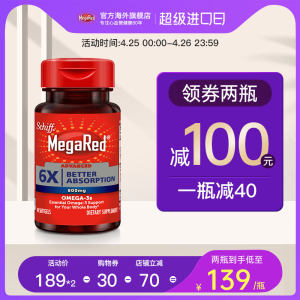 美国产 Schiff MegaRed Omega-3 6倍吸收深海鱼油软胶囊 40粒 79元进口日价
