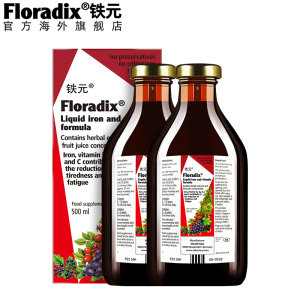 德国原装进口 莎露斯 Salus 铁元 红瓶升级版 500ml*2瓶 补铁补气血 177.2元包邮