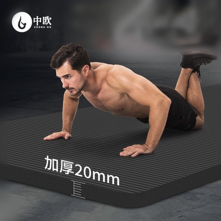 中欧 ZO-YOGA-135 男士10mm瑜伽健身垫 16.9元