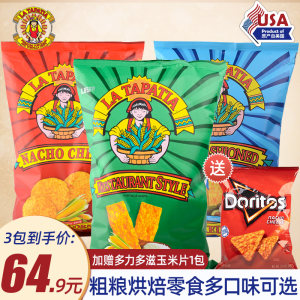 美国进口 墨西哥少女 高温烘焙非油炸玉米片 283.5g*3袋