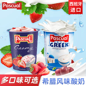 西班牙进口 PASCUAL 全脂酸奶 125g*4杯/件 拍2件19.9元包邮
