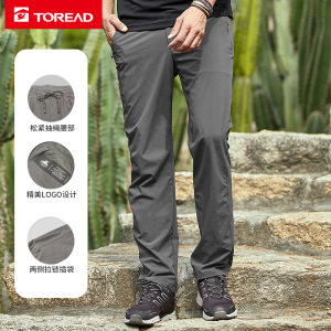探路者 男士 弹力速干 徒步登山裤