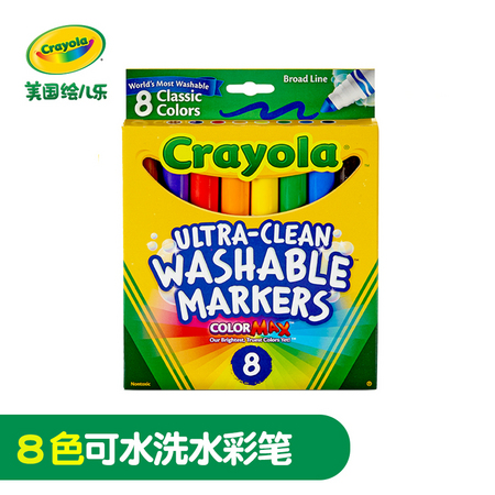 Crayola 绘儿乐 可水洗水彩笔 8色