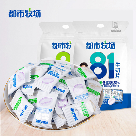 都市牧场 原味奶片 干吃 奶片52.8g*3