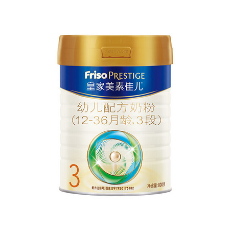 Friso 美素佳儿 皇家系列 幼儿奶粉 3段 800g