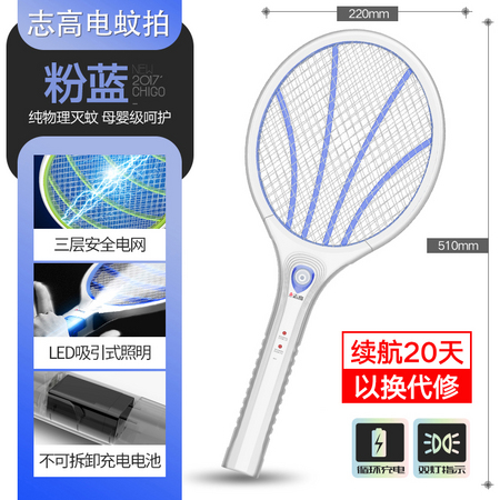 自动诱蚊，只电蚊子不电人：志高 充电式电蚊拍 W1