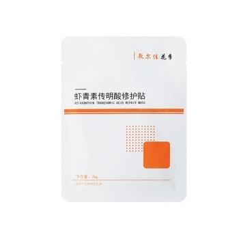 敷尔佳 虾青素传明酸修护贴 26g*2片