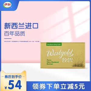 新西兰原产 伊利 牧恩 淡味动物性黄油 454g
