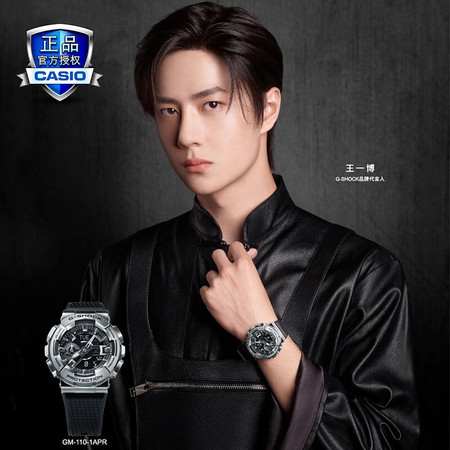 CASIO 卡西欧 G-SHOCK小钢炮 王一博同款 GM-110-1APR-200M 男士石英表