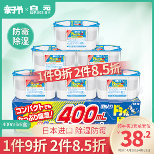 日本 白元 高效防霉除湿盒 6盒 每盒吸水400ml