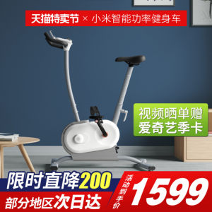 小米 AI功能健身车 电脑数控阻力 游戏接入模拟屋外训练