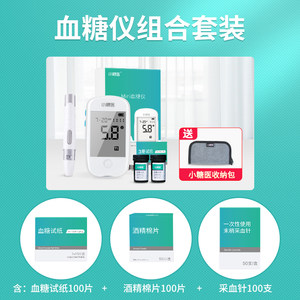 小糖医 A601 Mini血糖仪 100份耗材