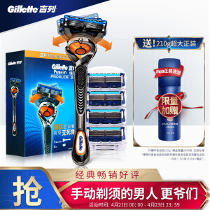 锋隐致顺 剃须刀套装（1刀架+5刀头+赠正装剃须泡210g）