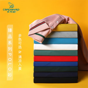 卡丹路 男士商务休闲 短袖Polo衫