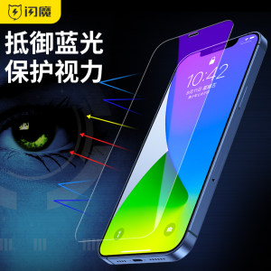 闪魔 iPhone12全系 电镀钢化膜 2片 手感超好