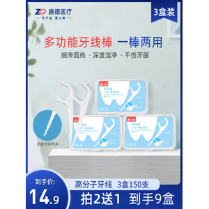 ZD 振德 家用超细牙线棒 50支*3盒