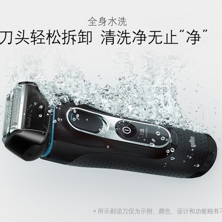 BRAUN 博朗 5090cc 电动剃须刀 黑色