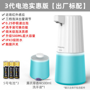 科耐普 第3代智能感应洗手机 0.25秒极速出泡