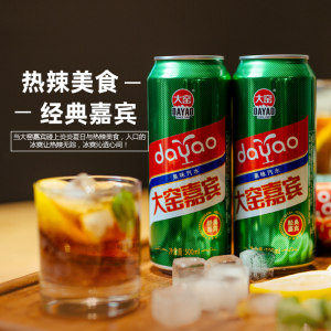 内蒙特产 大窑嘉宾 果味碳酸饮料 怀旧汽水 500ml*16罐