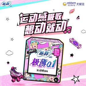 Sofy 苏菲 日用卫生巾 230mm 8片
