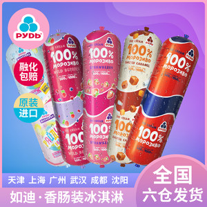 乌克兰进口 如迪 网红牛乳冰激凌 500g*2盒 牛乳含量50%以上