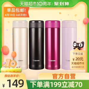 日本 象印 ASE50 不锈钢保温杯 500ml 自带储物格
