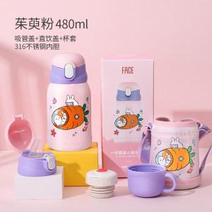 face 316不锈钢儿童保温杯+杯套 480ml