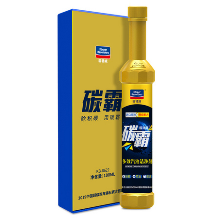固特威 燃油宝 100ml