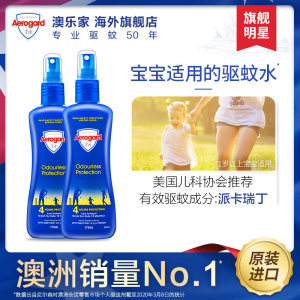 杜蕾斯旗下 澳洲原装 Aerogard 无香儿童驱蚊水 175ml*2瓶