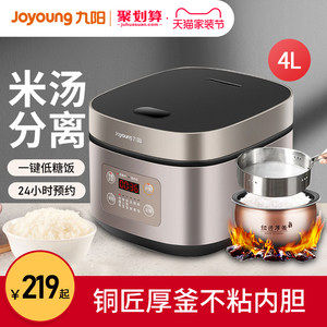 Joyoung 九阳 智能低糖养生电饭煲 4L 209元包邮 小降10元