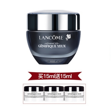 88VIP：LANCOME 兰蔻 淡化黑眼圈细纹小黑瓶 15ml（赠同款5ml*3）