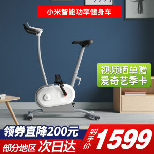 小米 AI功能健身车 电脑数控阻力 游戏接入模拟屋外训练