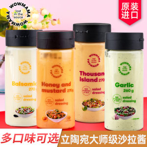 万味妙 蒜味/蜂蜜芥末味/香醋味 沙拉酱 270g/瓶
