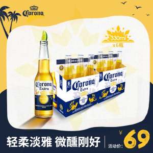 墨西哥原瓶进口 科罗娜 精酿特级小麦啤酒 330ml*6瓶 34元包邮