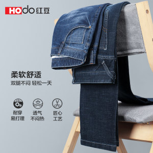 Hodo 红豆 男士弹力舒适水洗磨白牛仔裤