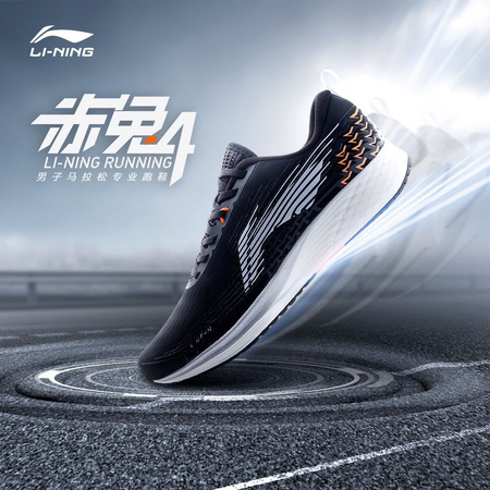 LI-NING 李宁 赤兔4代 ARBP037 男款马拉松跑鞋
