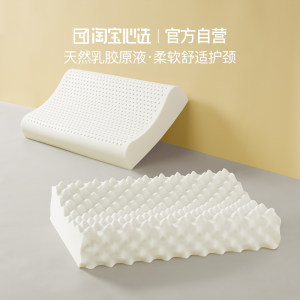 阿里直营品牌 淘宝心选 泰国天然乳胶枕 2只装