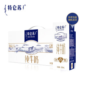 蒙牛 特仑苏 高端纯牛奶 250ml*12盒*2箱