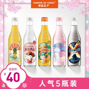 武汉汉口二厂 国潮汽水 碳酸饮料 275ml*5瓶 35元包邮