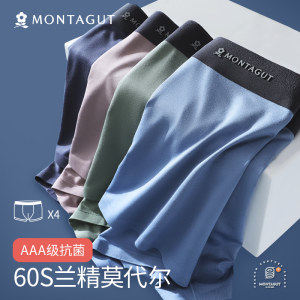 梦特娇 60支旗舰兰精莫代尔 男无痕平角内裤 3条 超声波无感贴合腰带