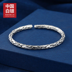 中国白银 龙行天下 足银999 男士龙鳞开口手镯 约22g