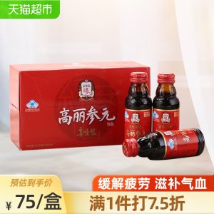 天猫超市 正官庄 6年根高丽参元液 100ml*10瓶 51元包邮