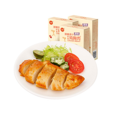 88VIP：贝格棒 原味即食鸡胸肉 100g*3盒