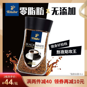 德国进口 奇堡 速溶黑咖啡 100g 无酸味 39元包邮